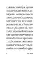 Человек для себя — изображение 4