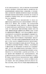 Человек для себя — изображение 5