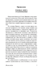 Молот ведьм — изображение 3