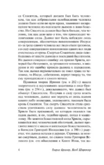 Молот ведьм — изображение 4