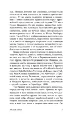 Молот ведьм — изображение 5