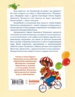 Муха-Цокотуха. Тараканище. Головастики. Федорино горе. Путаница — изображение 3