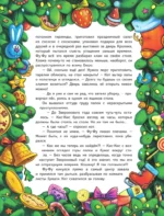 Новый год под прикрытием — изображение 6