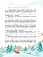 Елкус! Чудус! Новый годус! — изображение 5