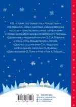 25 историй про Новый год и Рождество — изображение 2