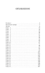 Шрам — изображение 3