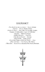 Шрам — изображение 5
