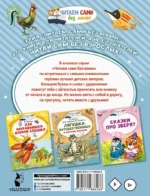 Воробьишко и другие сказки — изображение 2