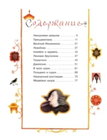 Итальянские народные сказки. В моих краях — изображение 3