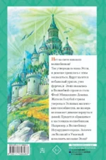 Волшебник Изумрудного города — изображение 3