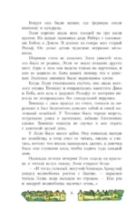 Волшебник Изумрудного города — изображение 6
