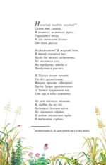 Приключения Алисы в Стране Чудес — изображение 4