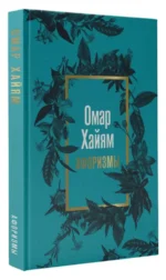 Афоризмы — изображение 2