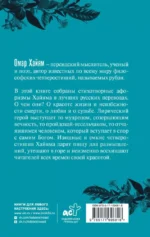 Афоризмы — изображение 3