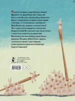 Дед Мазай и другие — изображение 2