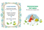 Дед Мазай и другие — изображение 3