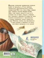 Пампкин, мышонок из тыквы — изображение 2