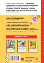 Мои первые загадки — изображение 3
