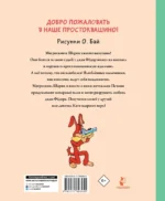 Любимая девочка Дяди Фёдора — изображение 2