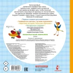 Любопытный жирафик — изображение 2