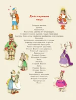 Двенадцать месяцев — изображение 6