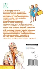 Приключения жёлтого чемоданчика. Все истории — изображение 2