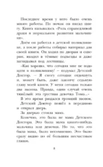 Приключения жёлтого чемоданчика. Все истории — изображение 6