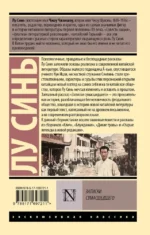 Записки сумасшедшего — изображение 2