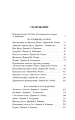 Записки сумасшедшего — изображение 3