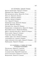 Записки сумасшедшего — изображение 4