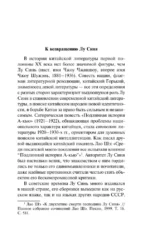 Записки сумасшедшего — изображение 5