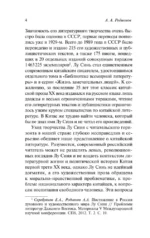 Записки сумасшедшего — изображение 6