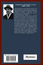 Война миров. Человек-невидимка — изображение 2