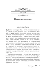 Война миров. Человек-невидимка — изображение 3