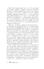 Война миров. Человек-невидимка — изображение 4