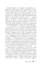 Война миров. Человек-невидимка — изображение 5