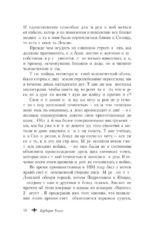 Война миров. Человек-невидимка — изображение 6