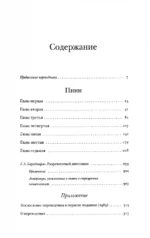 Пнин — изображение 3