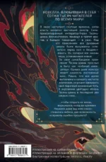 Хаски и его учитель Белый кот. Книга 1 — изображение 2