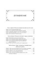 Хаски и его учитель Белый кот. Книга 1 — изображение 3
