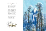 Сказочная новогодняя книга — изображение 4