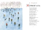 Сказочная новогодняя книга — изображение 5