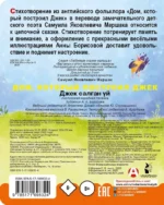 Дом, который построил Джек — изображение 3