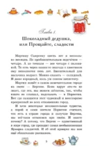 Шоколадный дедушка — изображение 4