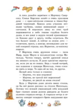 Шоколадный дедушка — изображение 5