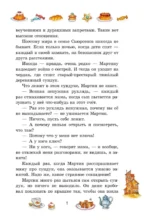 Шоколадный дедушка — изображение 6