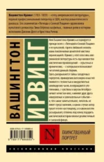 Таинственный портрет — изображение 2