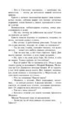 Воскресшие боги. Леонардо да Винчи — изображение 5