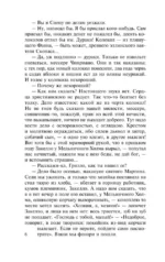 Воскресшие боги. Леонардо да Винчи — изображение 6