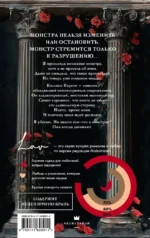 Бог злости — изображение 2